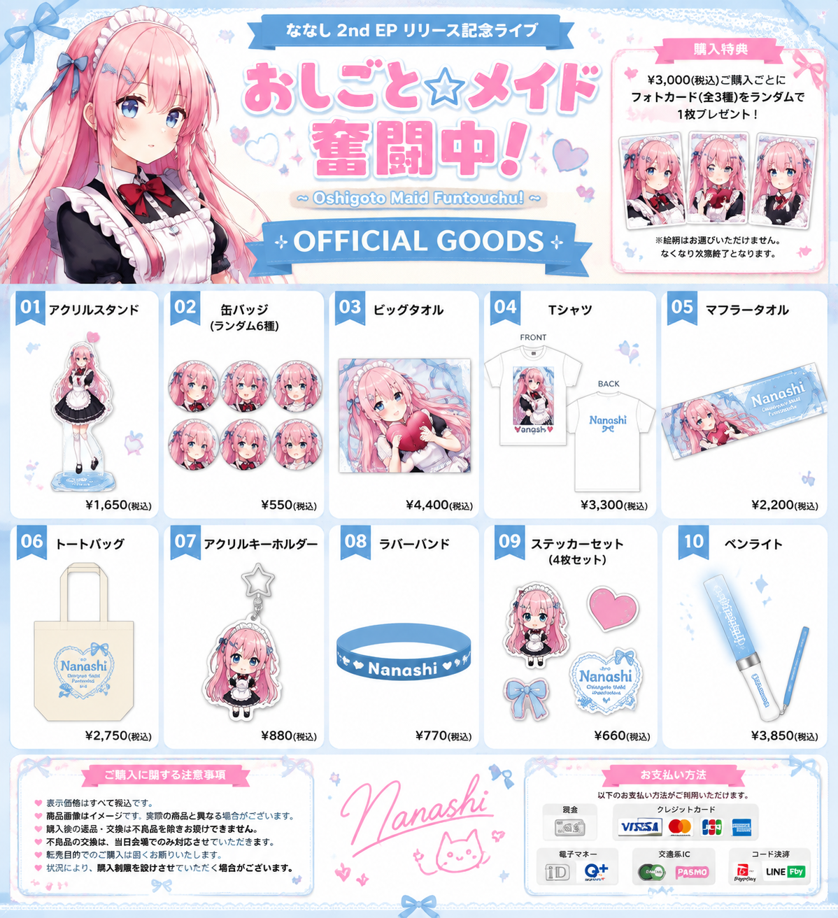 Anime Idol Merchandise Catalog - 墨图 AI 生成