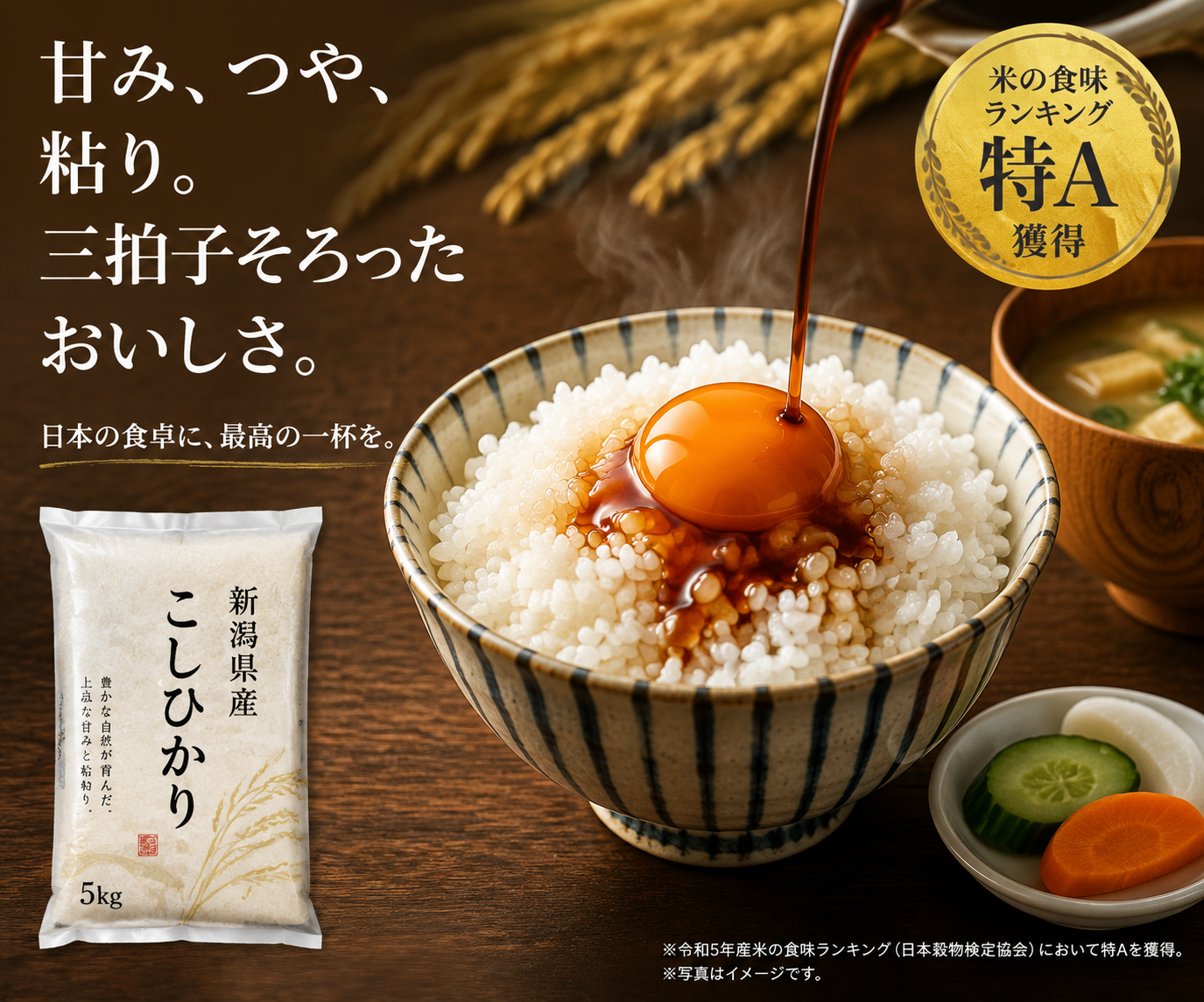 Japanese Rice Advertisement Banner - 墨图 AI 生成