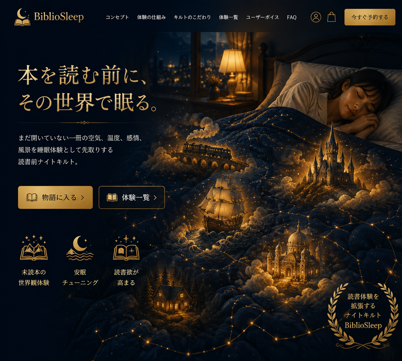 Magical Sleep Website Mockup - 墨图 AI 生成