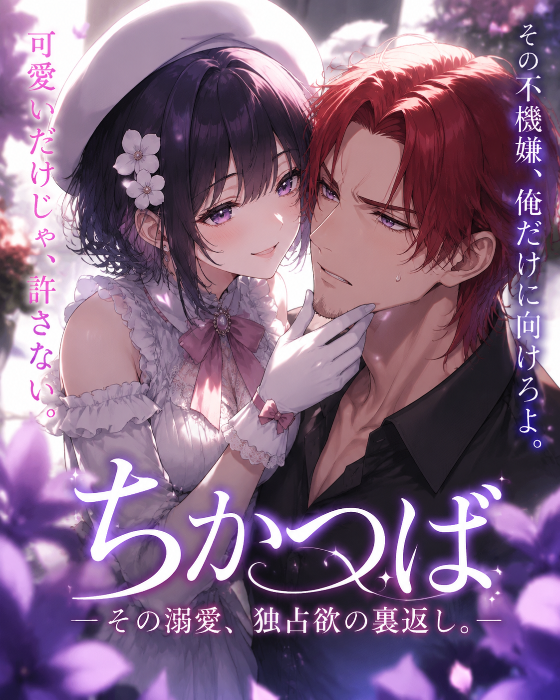 Anime Light Novel Cover Illustration - 墨图 AI 生成