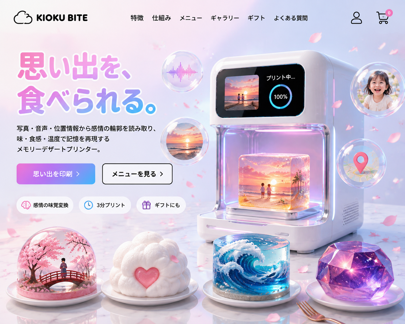 Futuristic 3D Food Printer Landing Page - 墨图 AI 生成
