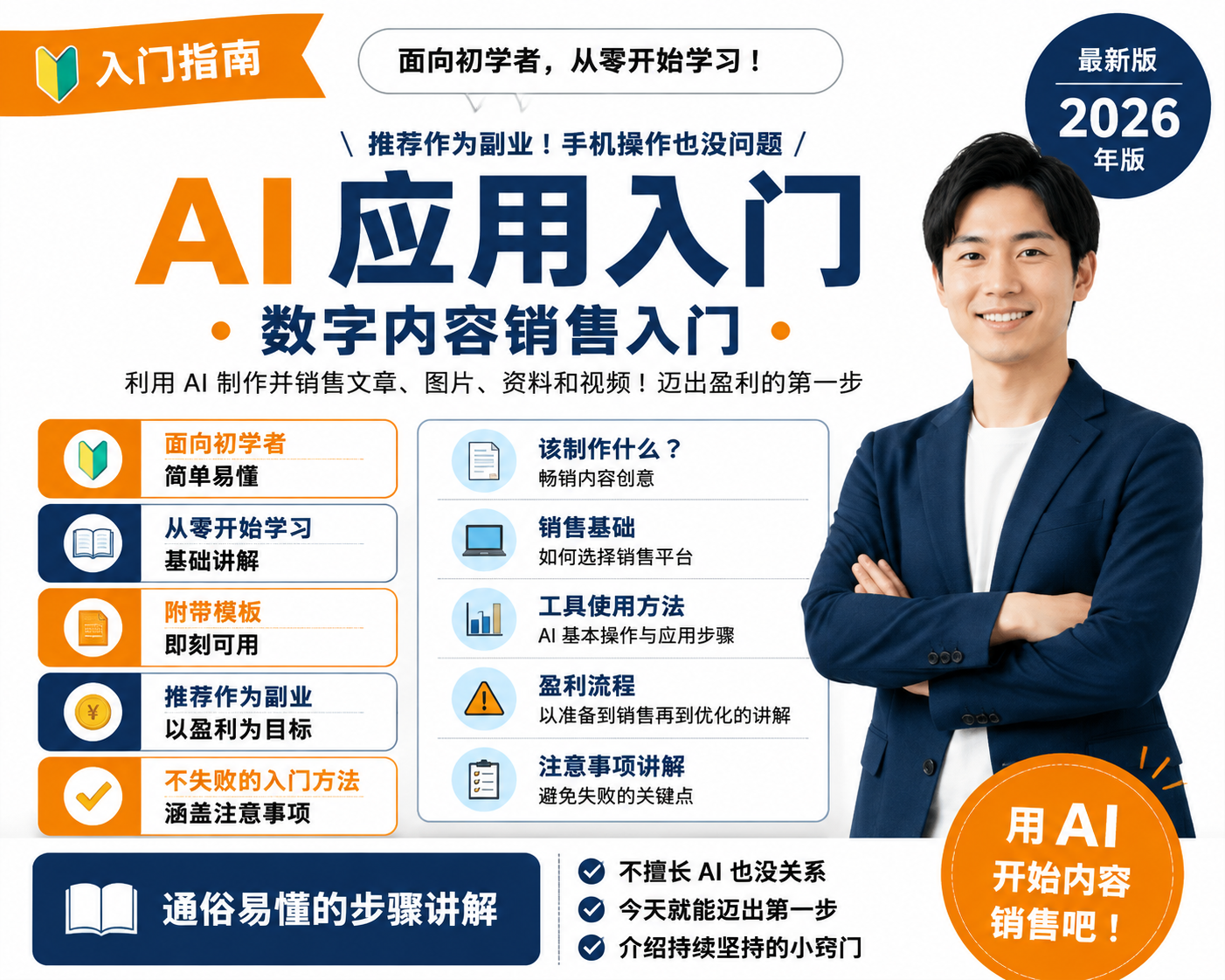日语教育推广横幅 - 墨图 AI 生成