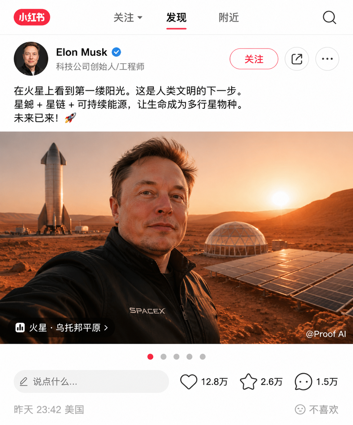火星自拍社交媒体模拟图 - 墨图 AI 生成