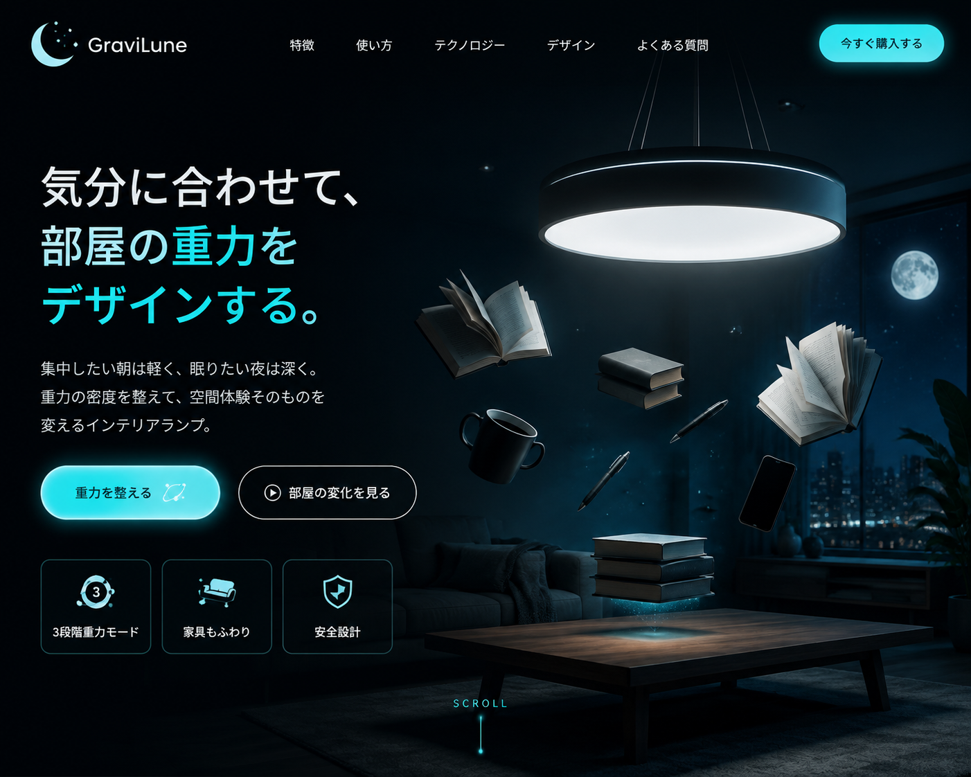 Anti-Gravity Lamp Landing Page Mockup - 墨图 AI 生成