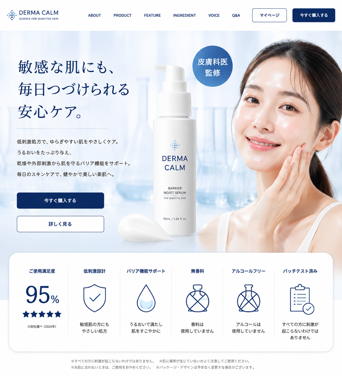Skincare Landing Page Mockup - 墨图 AI 生成