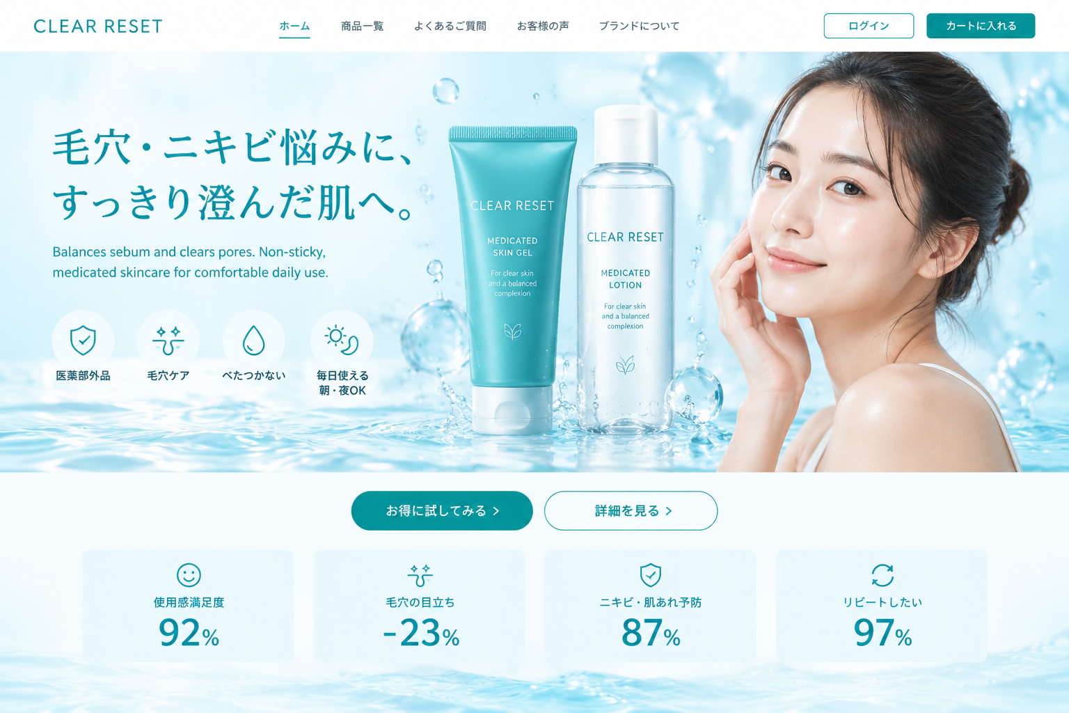 Skincare Landing Page Hero Section - 墨图 AI 生成