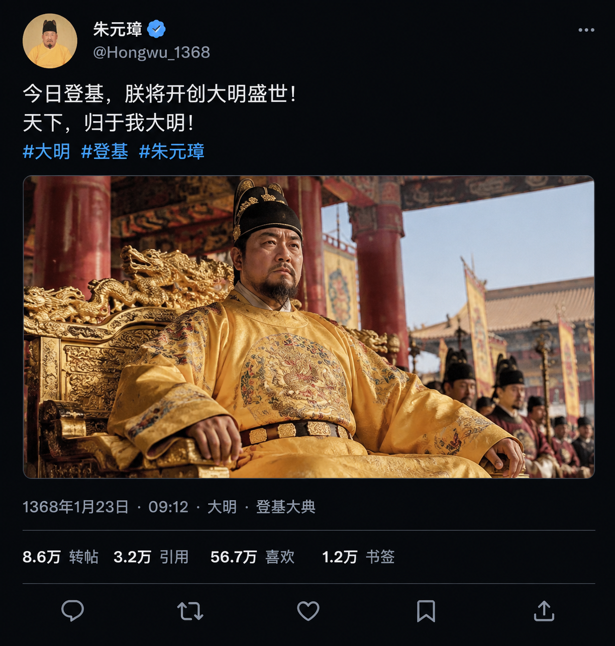 明朝社交媒体帖子 - 墨图 AI 生成