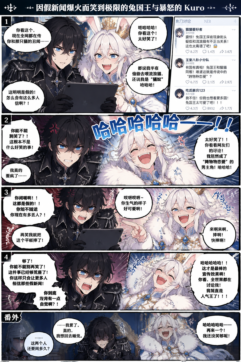 竖版 5 格动漫四格漫画 - 墨图 AI 生成
