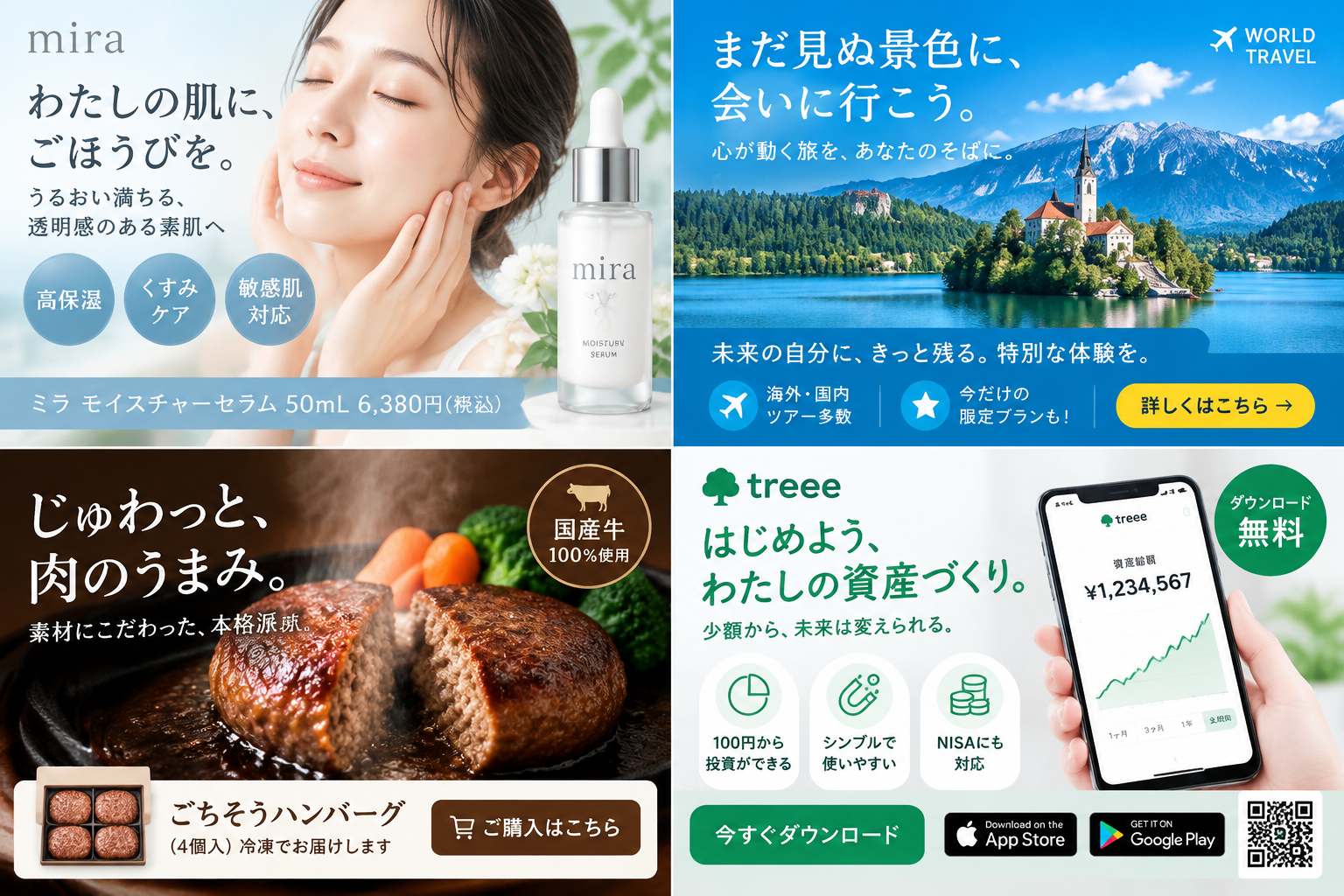4-Panel Japanese Banner Ad Grid - 墨图 AI 生成