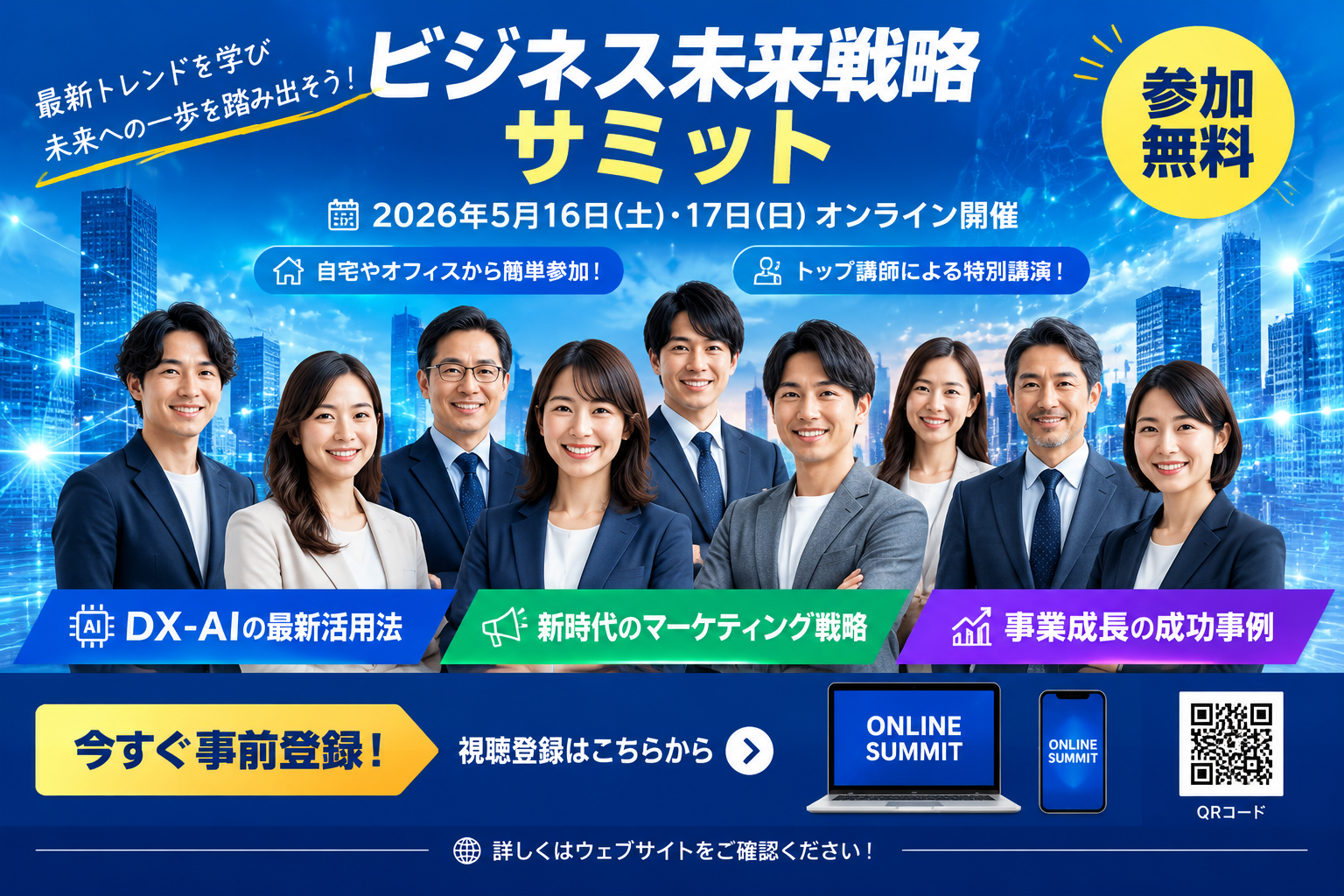 Business Online Summit Ad Banner - 墨图 AI 生成