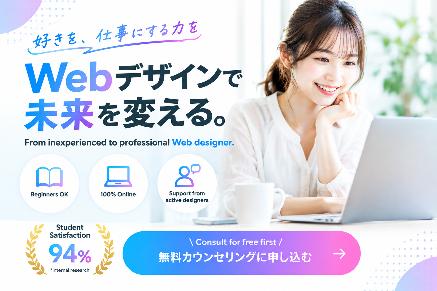 Web Design Course Promotional Banner - 墨图 AI 生成
