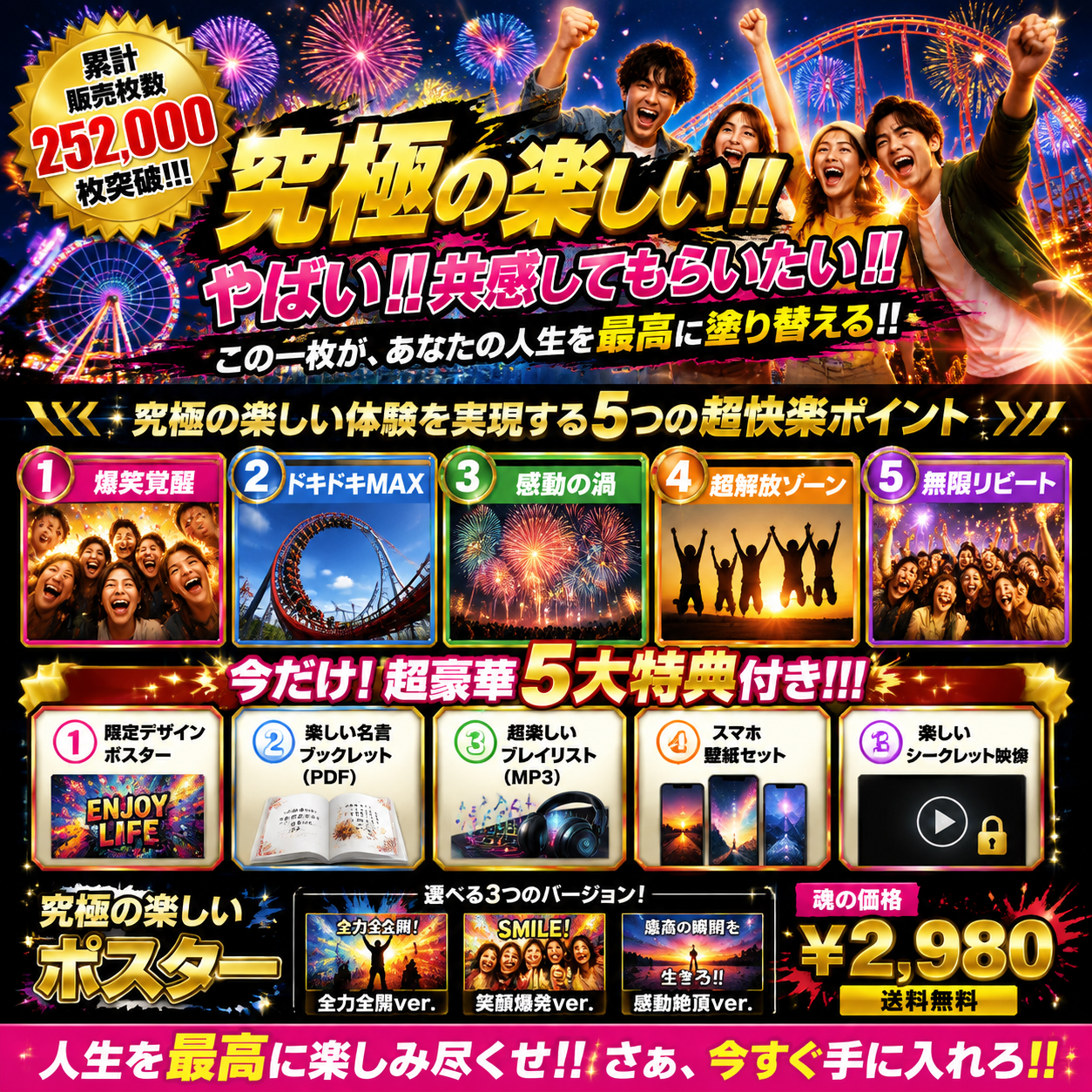Hyper-Energetic Japanese Promo Poster - 墨图 AI 生成