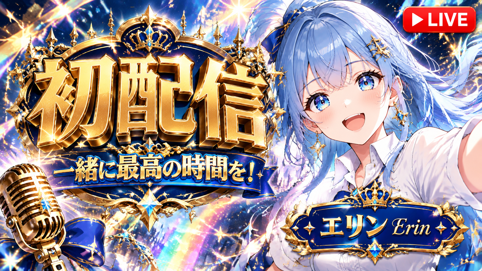 VTuber 初配信直播封面 - 墨图 AI 生成