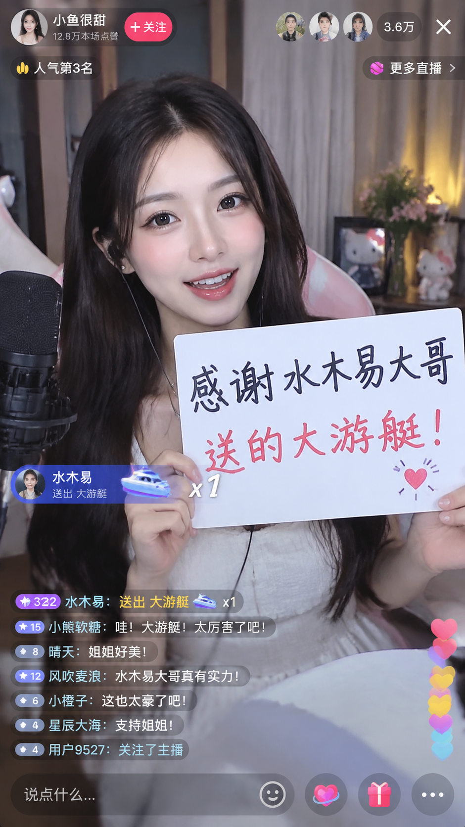直播截图提示词 - 墨图 AI 生成