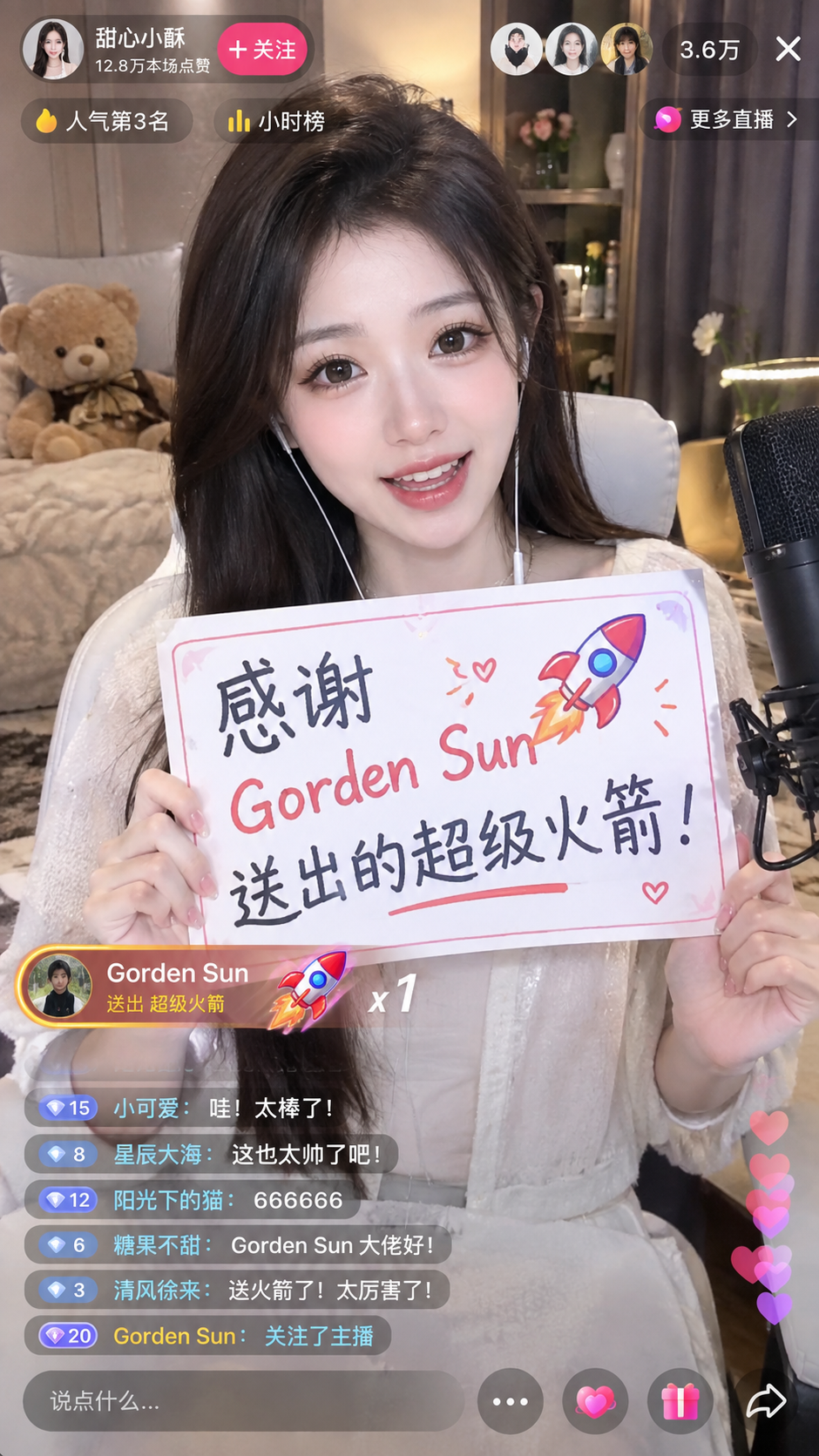 抖音直播截图 - 墨图 AI 生成
