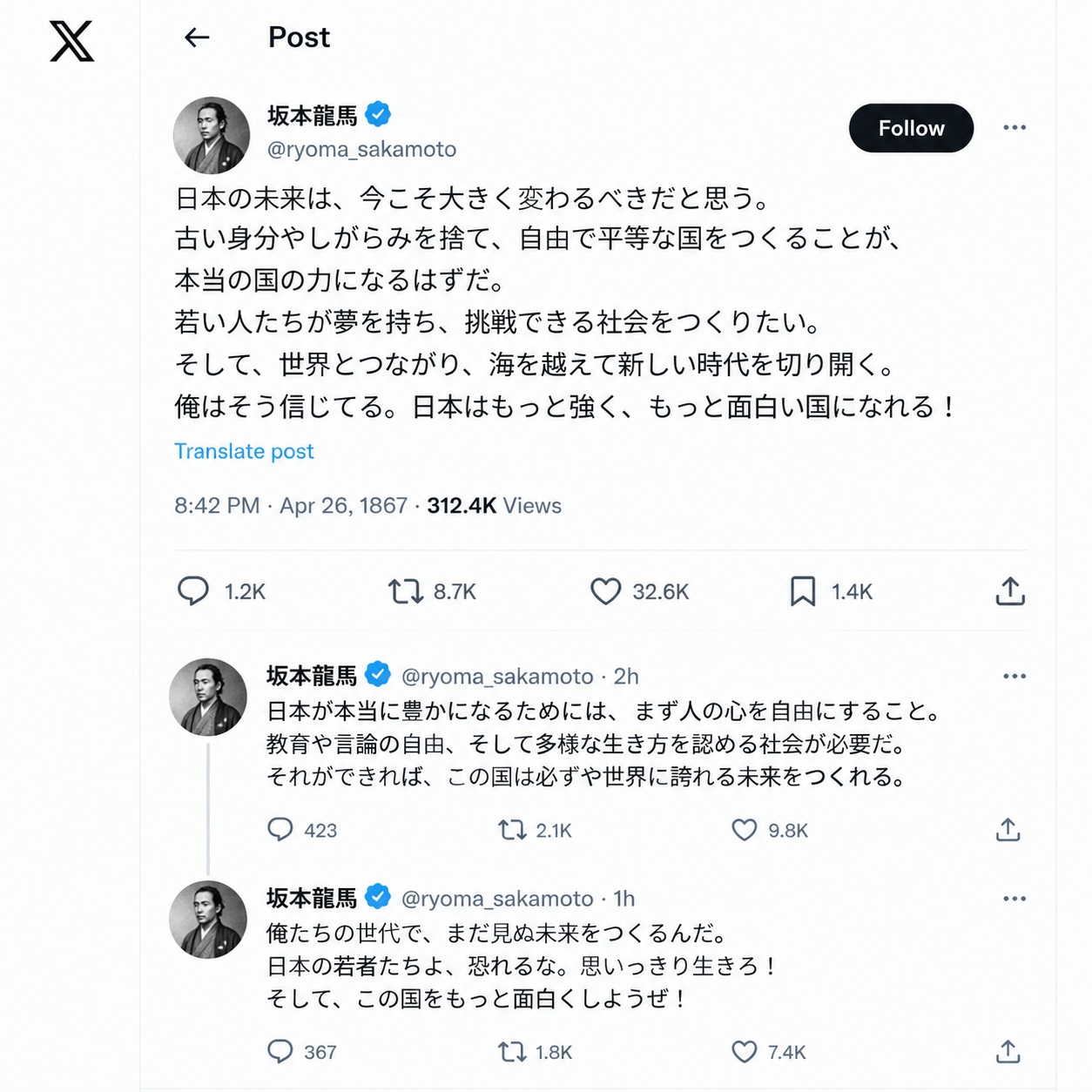 历史人物社交媒体帖子 - 墨图 AI 生成