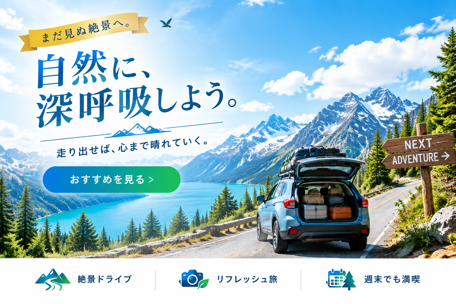 Scenic Travel Ad Banner Generator - 墨图 AI 生成