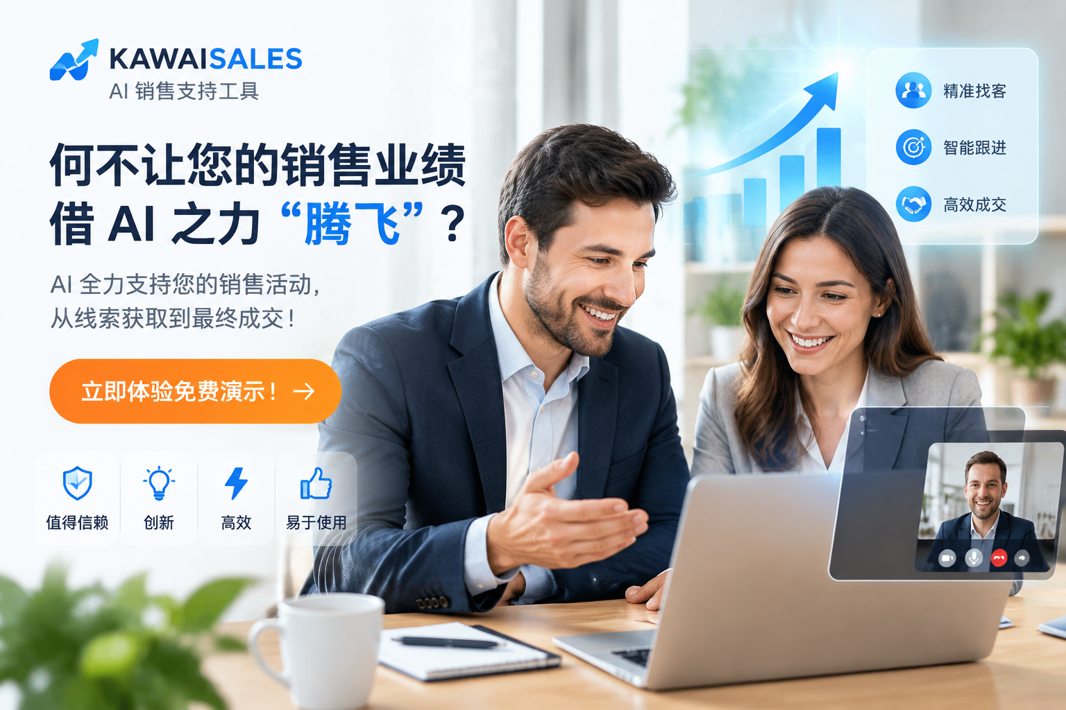 KAWAISALES 广告设计 - 墨图 AI 生成