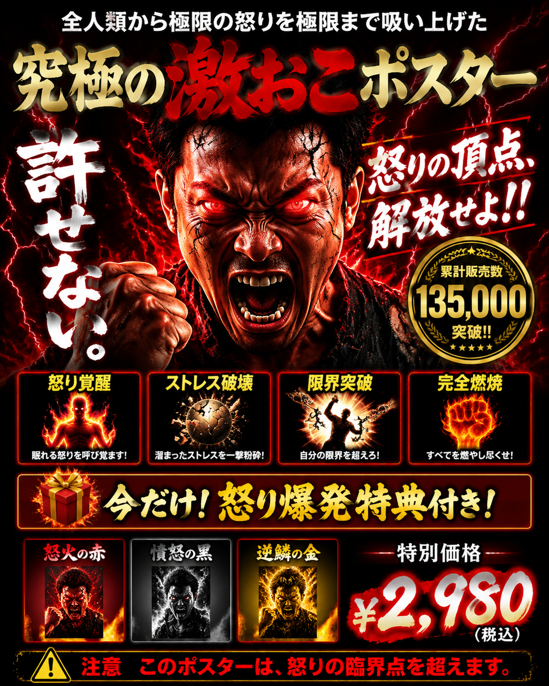 Intense Japanese Promotional Poster - 墨图 AI 生成