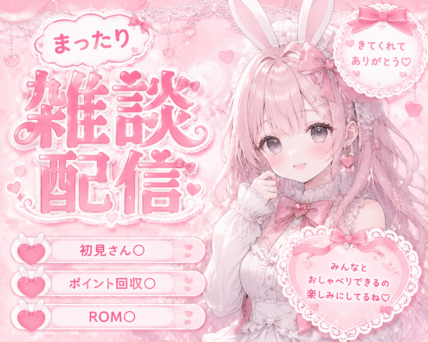 Pastel Pink VTuber Stream Thumbnail - 墨图 AI 生成