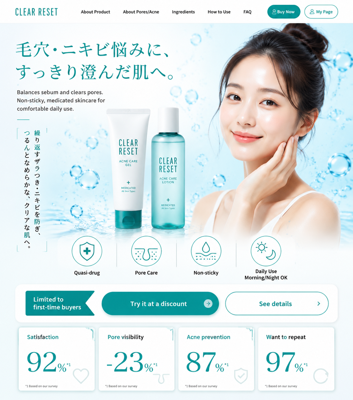 Skincare E-commerce Landing Page - 墨图 AI 生成
