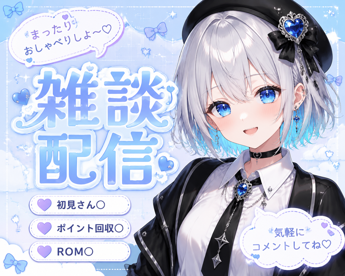 Anime VTuber Livestream Thumbnail - 墨图 AI 生成