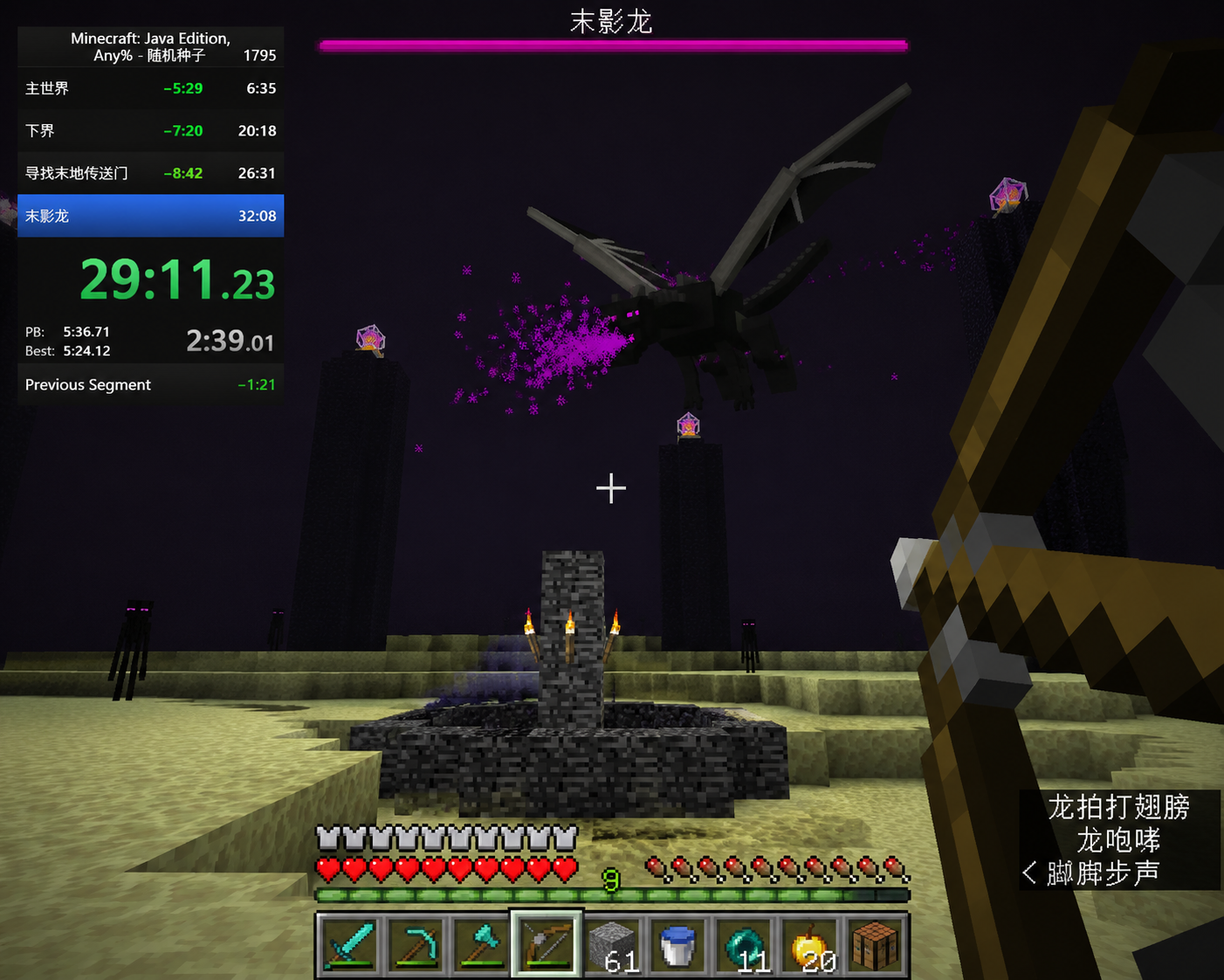 Voxel Speedrun HUD 截图 - 墨图 AI 生成