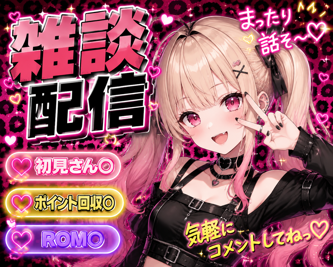VTuber Chat Stream Thumbnail - 墨图 AI 生成