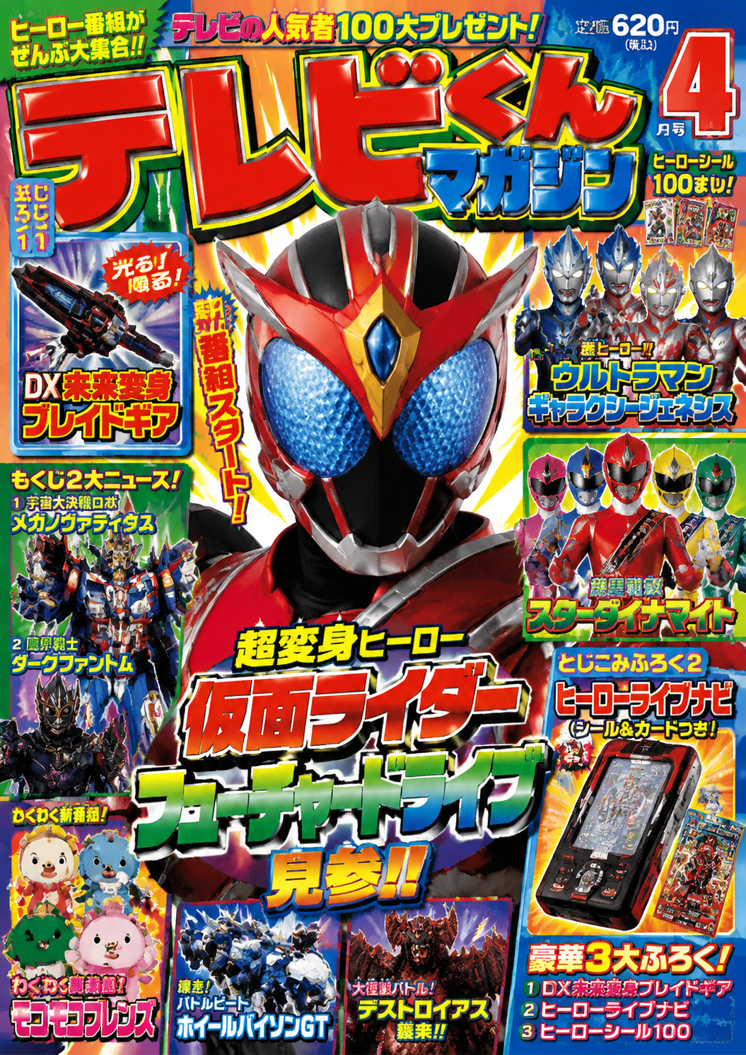 Retro Kids TV Magazine Cover Prompt - 墨图 AI 生成