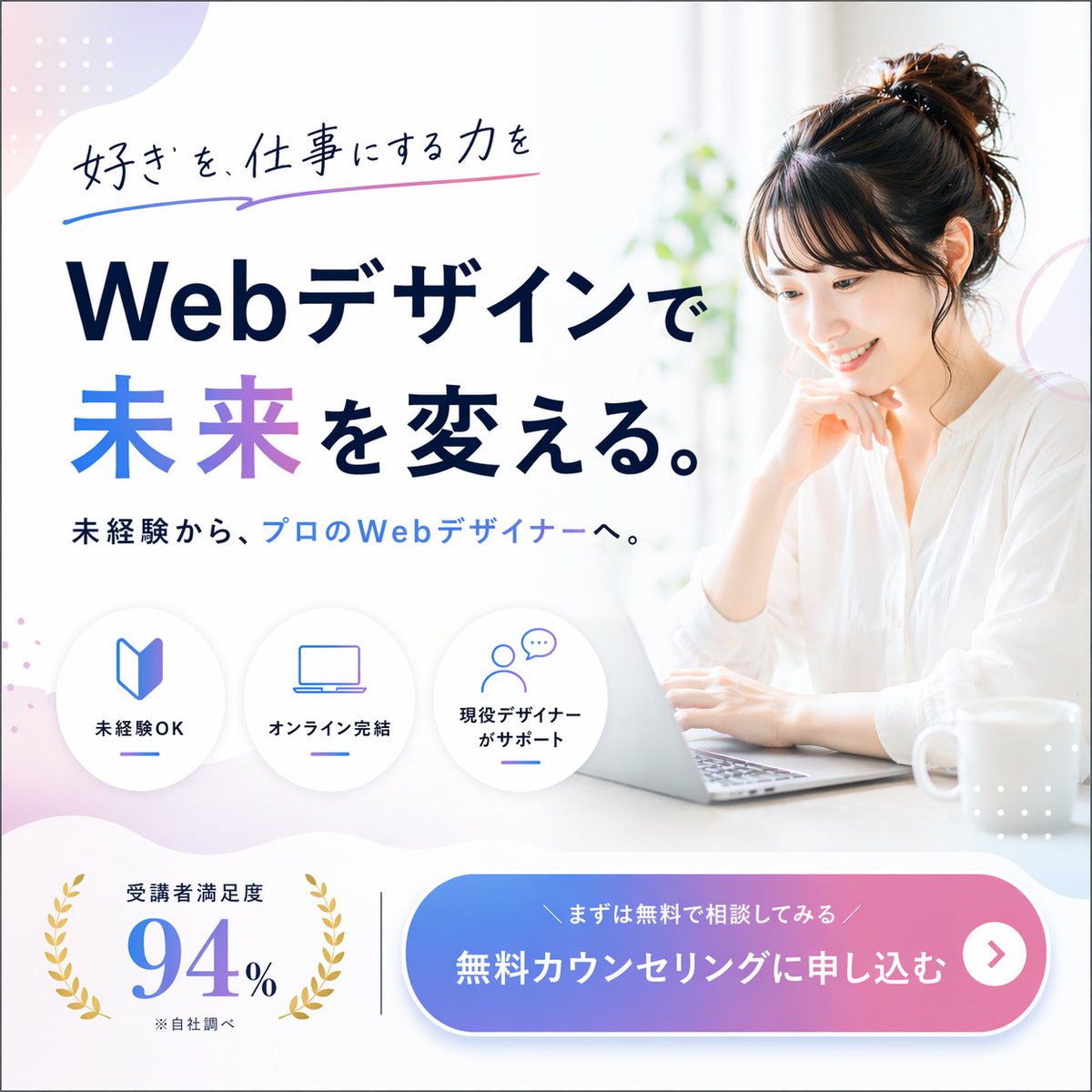 Web Design Course Promotional Banner - AI 生成效果图