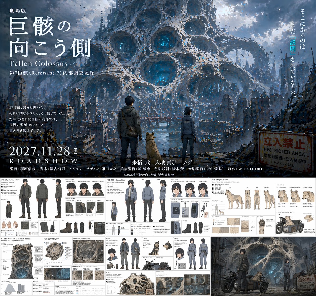 Anime Movie Pitch Document with Poster and Settei - AI 生成效果图