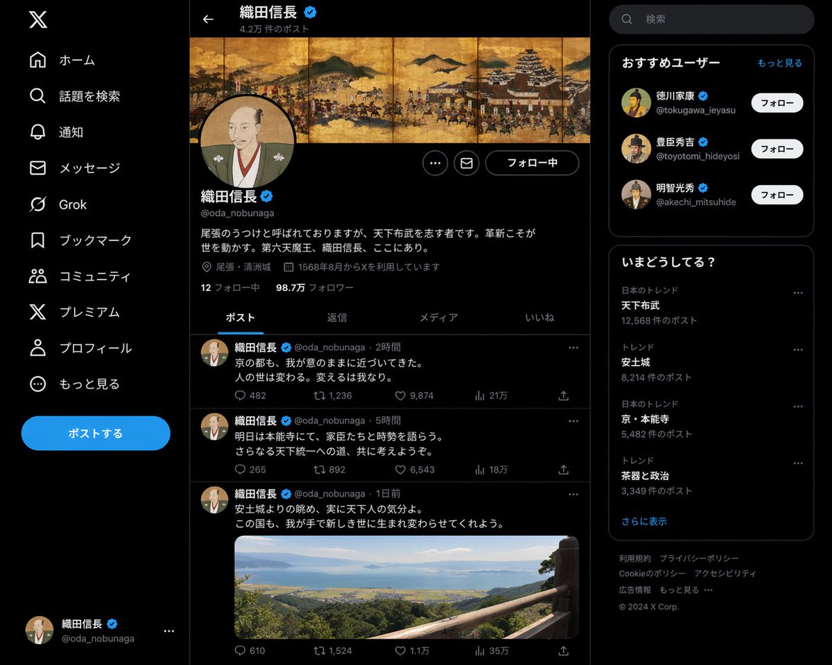 历史人物社交媒体动态 - AI 生成效果图