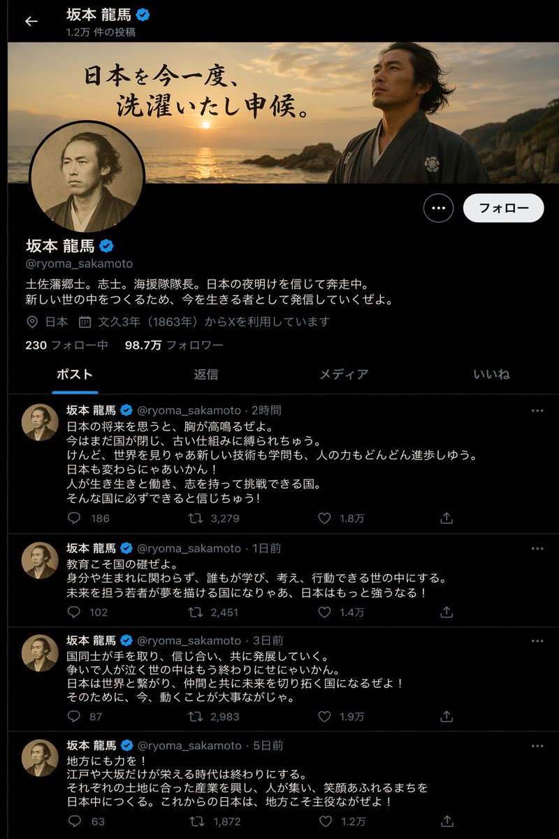 历史人物社交媒体帖子 - AI 生成效果图