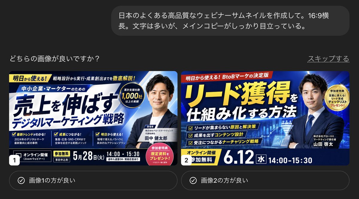 日语网络研讨会缩略图生成器 - AI 生成效果图