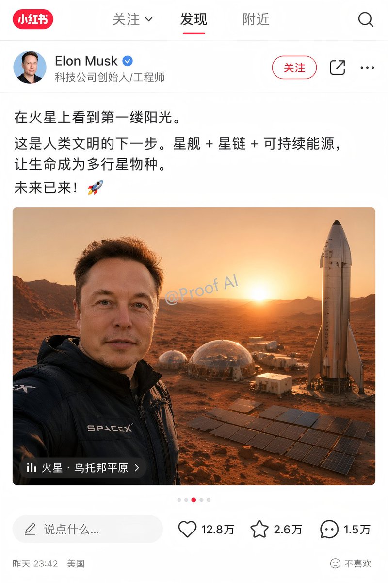 火星自拍社交媒体模拟图 - AI 生成效果图