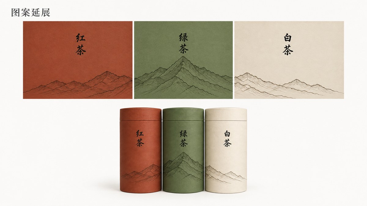 茶叶包装 · 图案延展 - AI 生成效果图