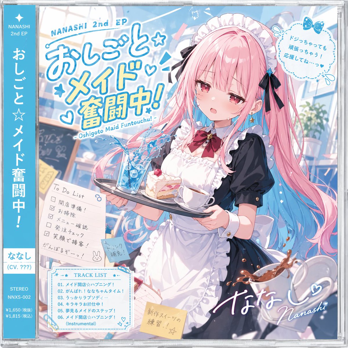 Anime Maid CD Album Cover - AI 生成效果图