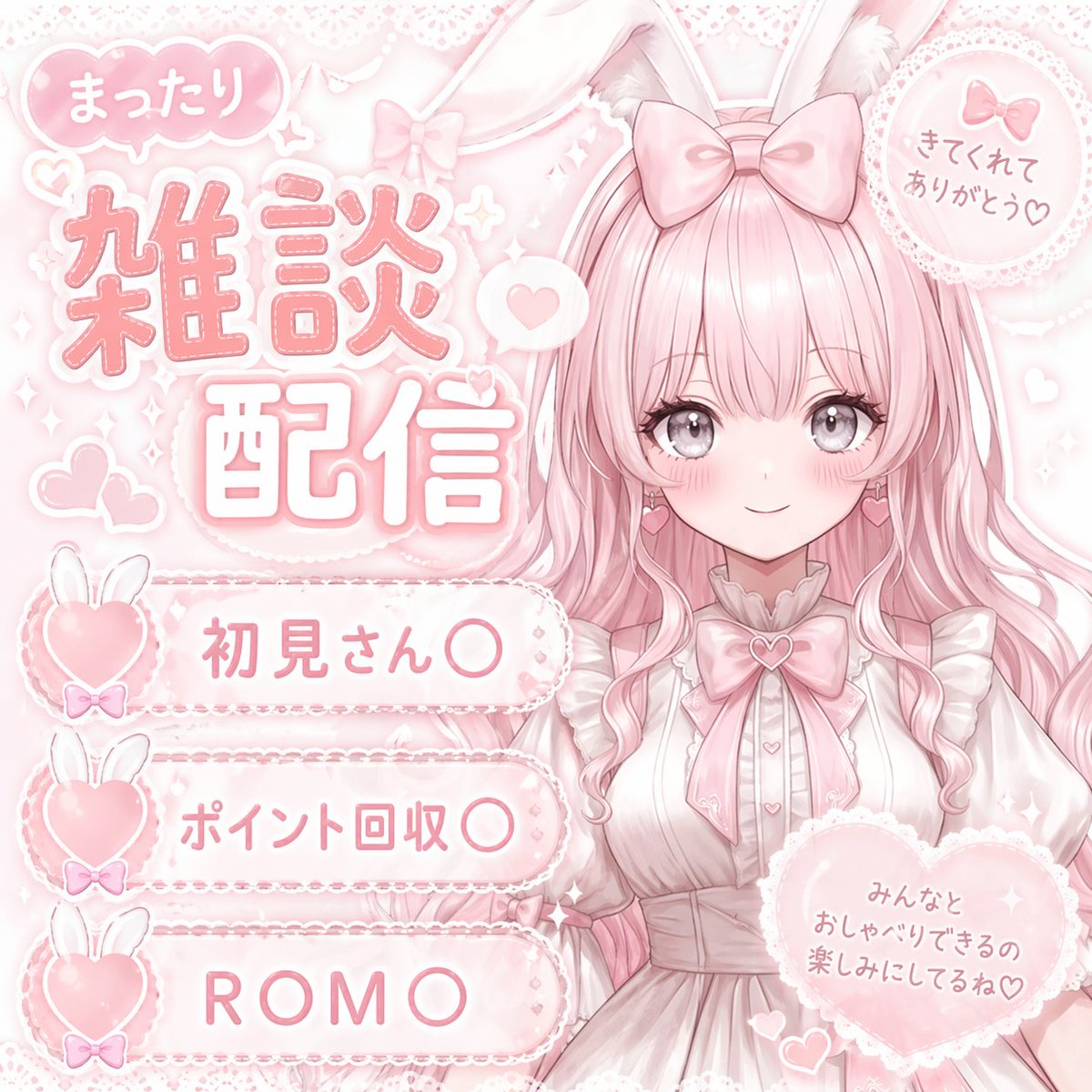 Pastel Pink VTuber Stream Thumbnail - AI 生成效果图