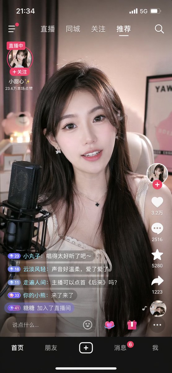 移动端直播 App 界面 - AI 生成效果图