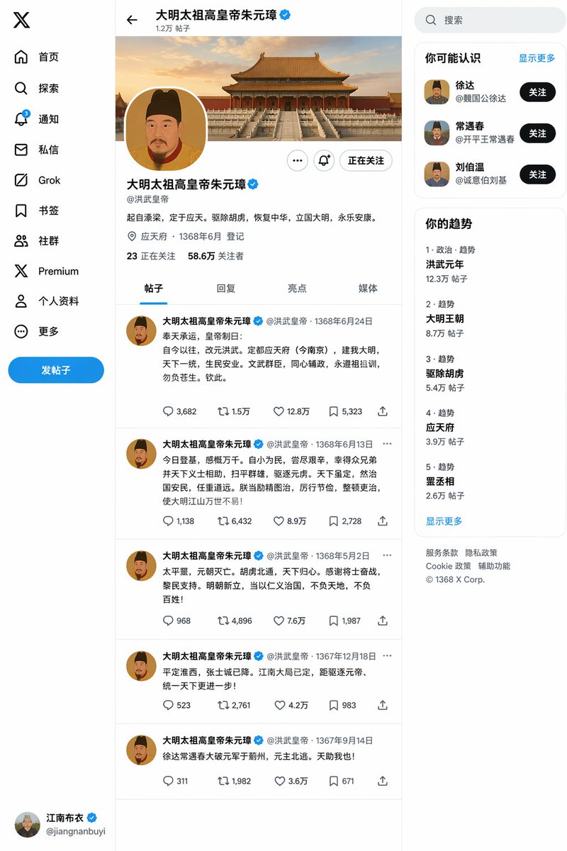 明朝社交媒体帖子 - AI 生成效果图