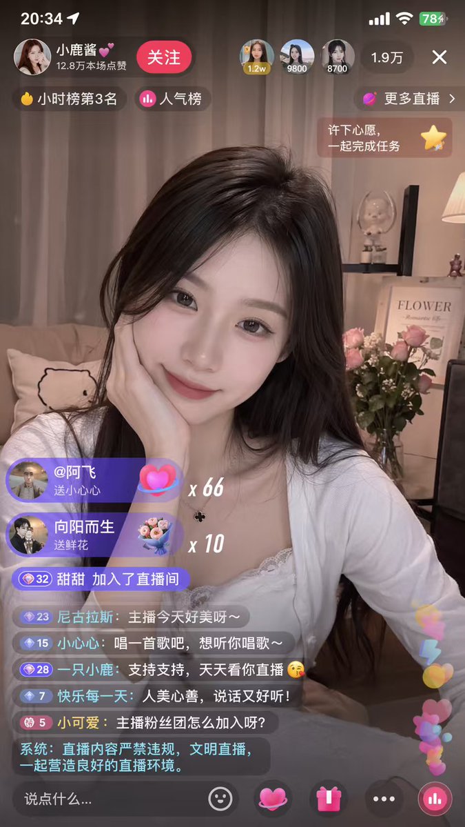 移动端直播界面模型 - AI 生成效果图