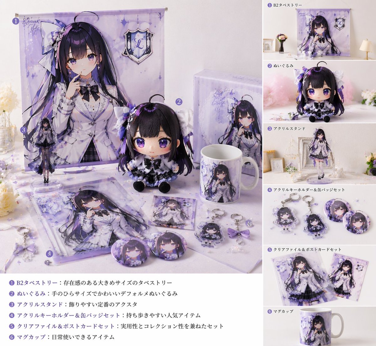 逼真的 VTuber 周边商品样机 - AI 生成效果图