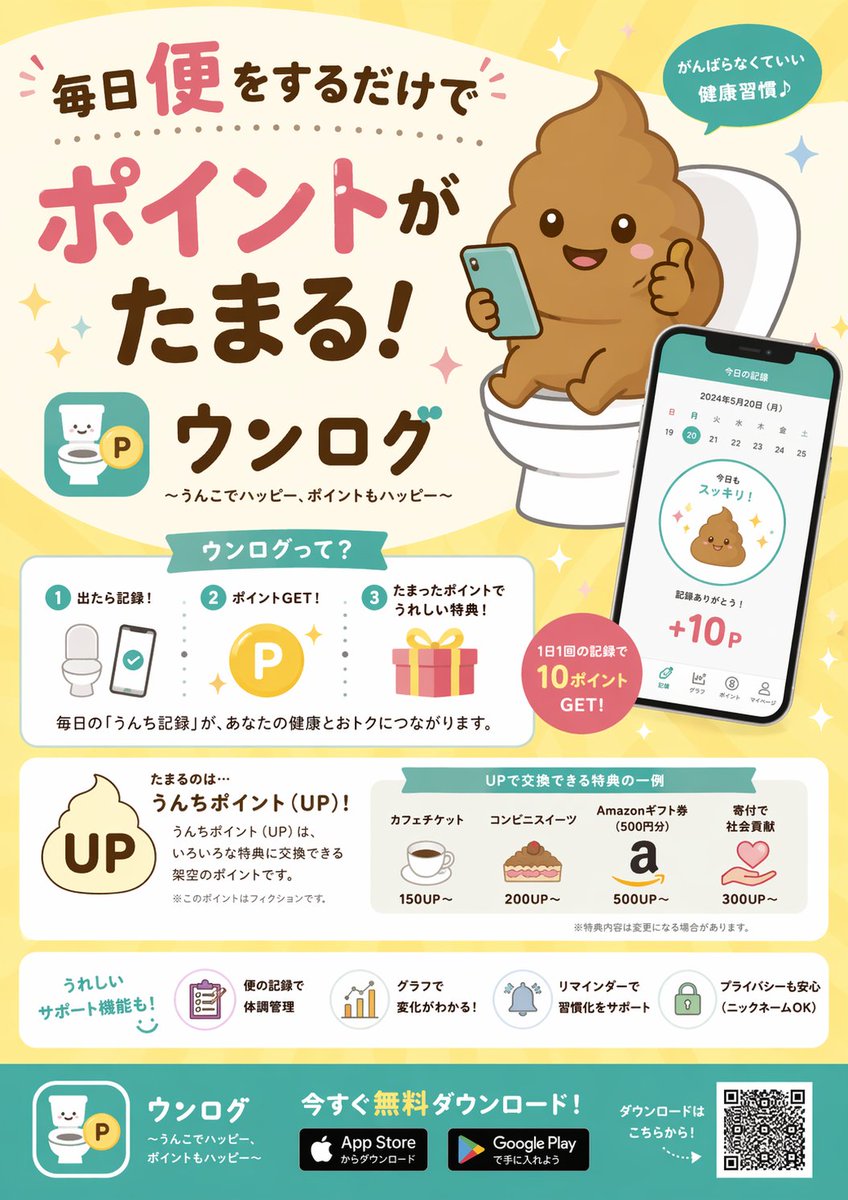 App Promo Infographic Flyer - AI 生成效果图