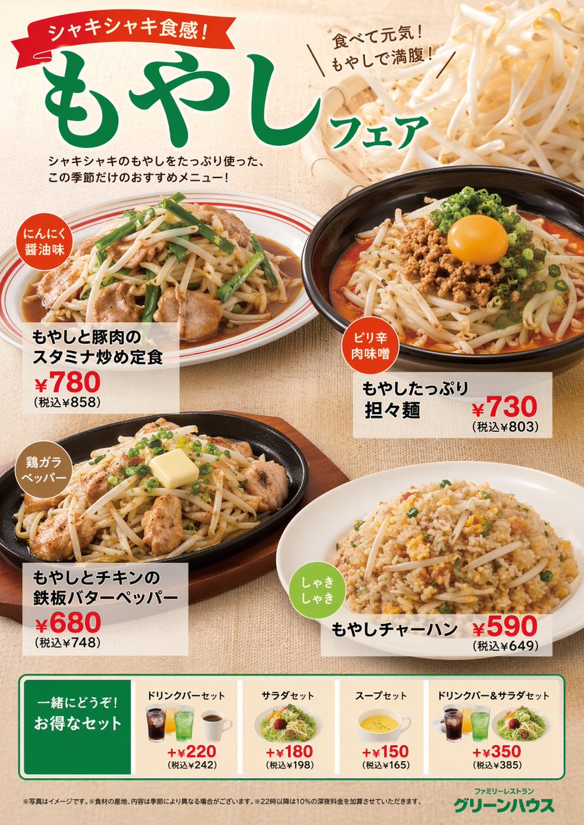 日式餐厅促销菜单海报 - AI 生成效果图