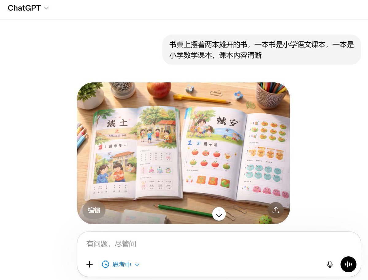 逼真的教科书桌面场景 - AI 生成效果图