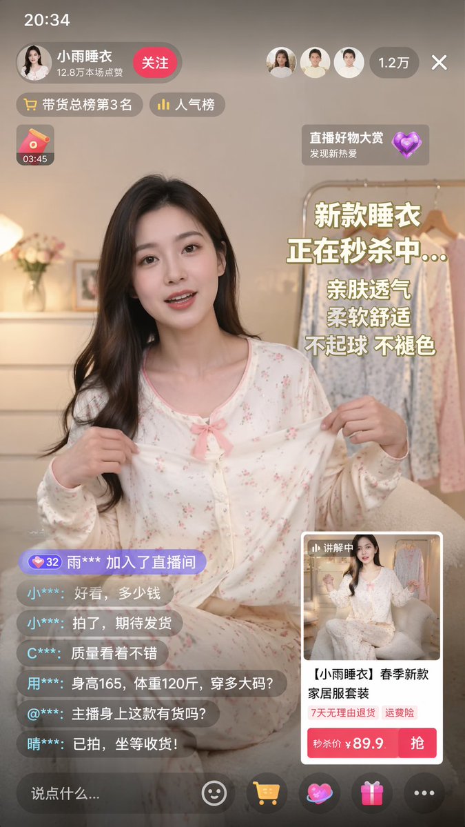 直播电商 UI 原型 - AI 生成效果图