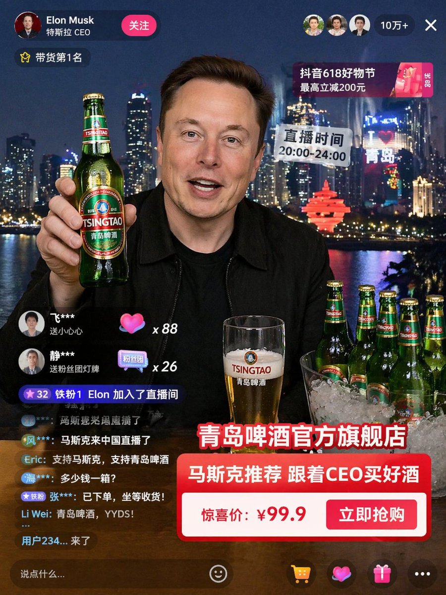 电商直播 UI 样机 - AI 生成效果图