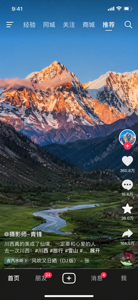 短视频 App UI 原型 - AI 生成效果图