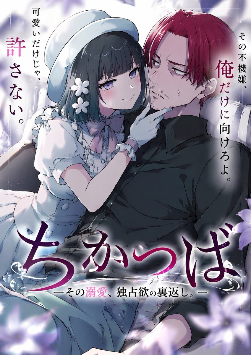 Anime Light Novel Cover Illustration - AI 生成效果图
