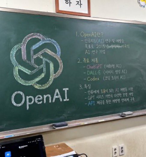 教室黑板课程 - AI 生成效果图